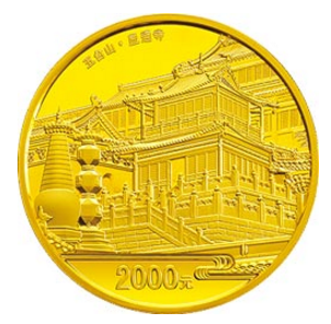 “显通寺院 巍巍铜殿”中国佛教圣地（五台山）5盎司纪念金币！