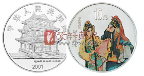 “唯美 味美之赏”中国京剧艺术彩色金银纪念币（第3组）“游龙戏凤”银币！