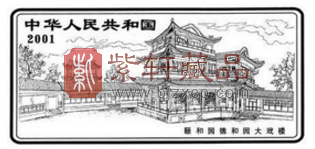 中国京剧纪念币.png