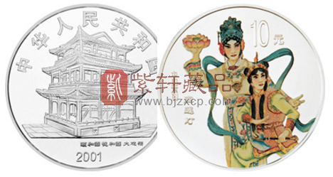 “美在过程”中国京剧艺术彩色金银纪念币（第3组）“宝莲灯”银币！