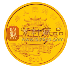“是谁，震响了混沌世界的第一声”中国民间神话故事彩色金银纪念币（第1组）“盘古开天地”金币！