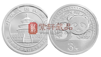 “大鹏九万里，春风三十载”中国熊猫金币发行30周年1/4盎司纪念银币！