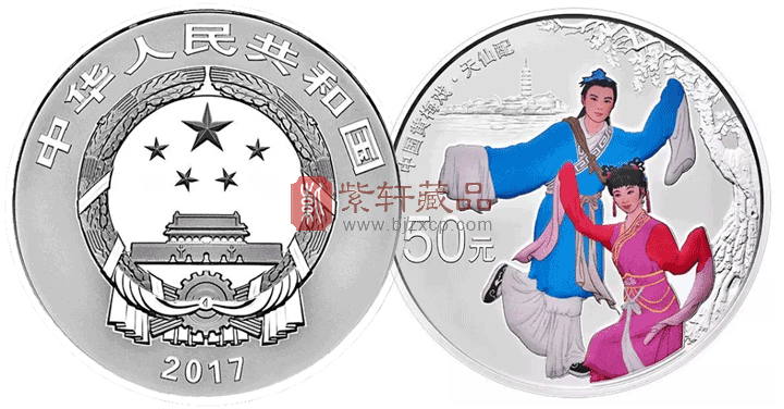 “仙乐悠扬 经典再现”中国黄梅戏《天仙配》150克纪念银币！