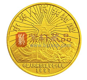 “伟大的历程，光荣的使命”中国人民解放军建军70周年纪念币！