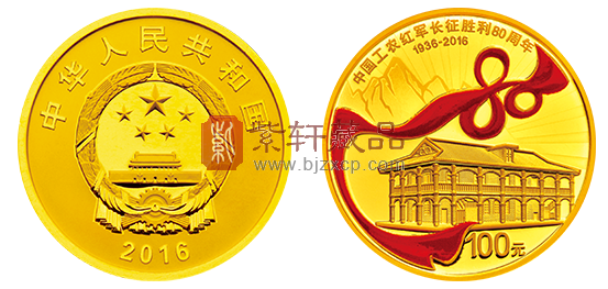 “遵义霞光耀千秋”2016年最受群众喜爱的金质纪念币！