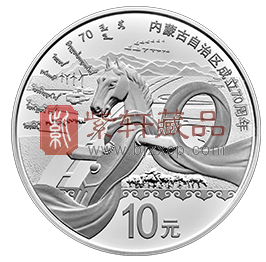 “来自草原的悠扬琴声”内蒙古自治区成立70周年30克银币！