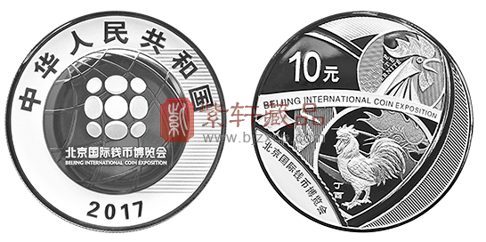 “新思路，新文化，新起点”2017北京国际钱币博览会银质纪念币！