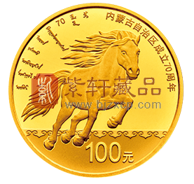 “奋蹄驰骋，自由逍遥”内蒙古自治区成立70周年8克金币！