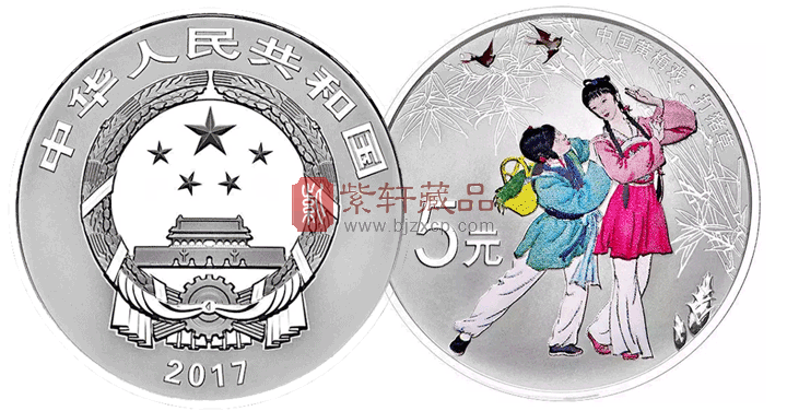 “猪草易打，自由难寻”中国戏曲艺术（黄梅戏）15克纪念银币！