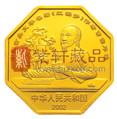 中国古典文学纪念币.png