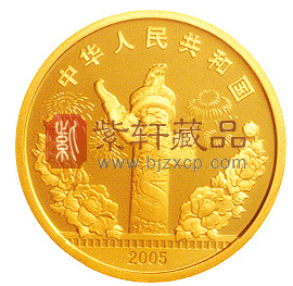 中国电影诞生100周年纪念币.png