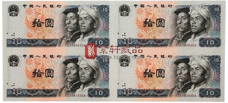 第四套人民币80版10元四连体收藏价值火爆！