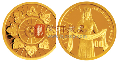 “多彩中华民族艺术风情展”内蒙古自治区成立60周年金银币！