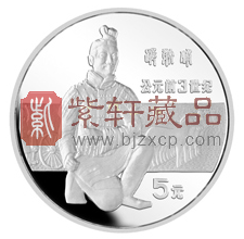 “跪射俑 能攻能守”中国杰出历史人物金银纪念币！