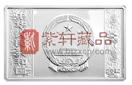 “龙之韵”壬辰龙年长方形金银纪念币！
