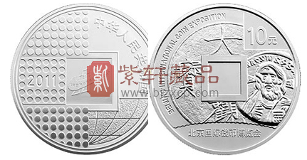 “历史风云变幻 文化延续不断”2011北京国际钱币博览会银币！