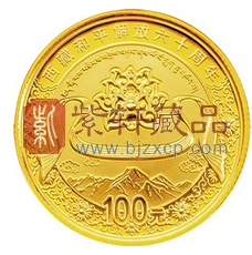 “一路圣洁，一路光明”西藏和平解放60周年金银纪念币！