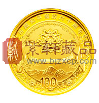 “金银辉映西藏和平解放60周年”西藏和平解放60周年金银纪念币！