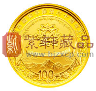 西藏和平解放60周年纪念币.png