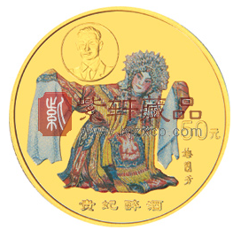 “论从不同题材看中国金币的文化内涵”中国京剧艺术彩色金银币！
