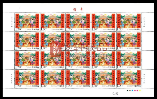 2018-1 拜年邮票.png