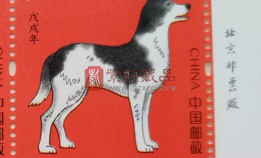 2018-1 狗年邮票.png