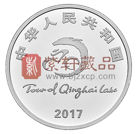 青海湖纪念币.png