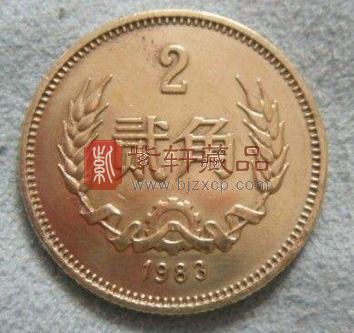 1983年2角硬币.png