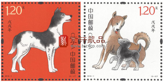 2018-1 狗年邮票