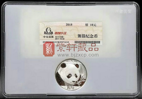 熊猫纪念银币.png