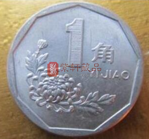 菊花1角硬币有哪些特点，它的收藏价值如何？