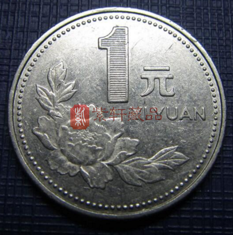 1996年牡丹壹元硬币收藏投资价值如何？
