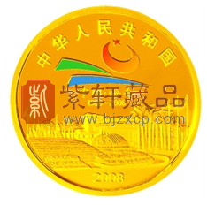 “经济腾飞，盛世华章”海南经济特区成立20周年1/4盎司金币！