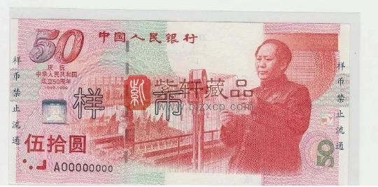 中华人民共和国成立50周年.png