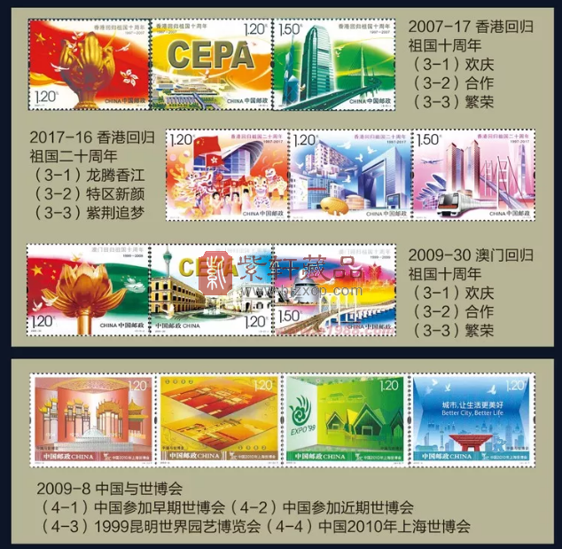 《伟大复兴》纪念改革开放四十周年邮票珍藏册