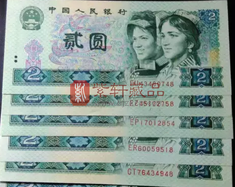 二元纸币.png