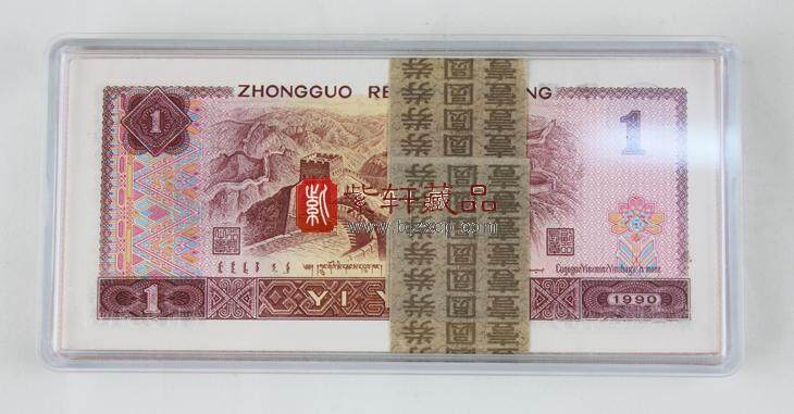 第四套人民币90版1元刀币 （百张连号） 