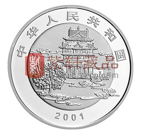 中秋节纪念币.png