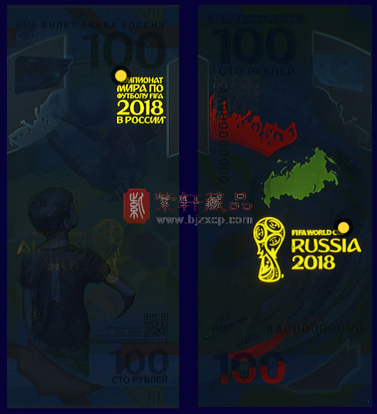 【公告】俄罗斯发行世界杯塑料纪念钞,上面居