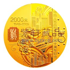 京沪高速纪念币.png