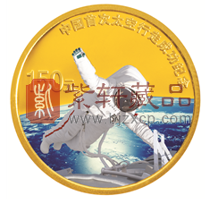 首次太空纪念币.png
