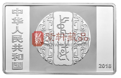 中国书法纪念币（3）.png