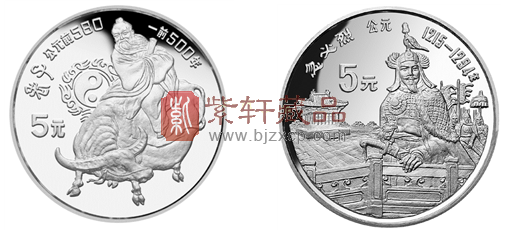 中国杰出历史人物系列金银纪念币上的时间表达！