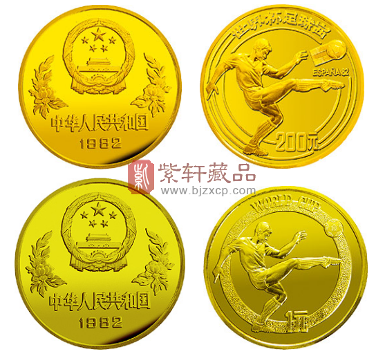 第12届世界杯足球赛金银铜纪念币！