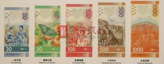 香港纪念钞.png