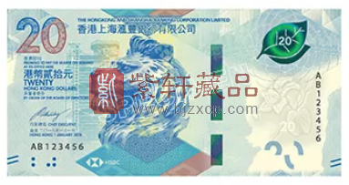 香港纪念钞.png