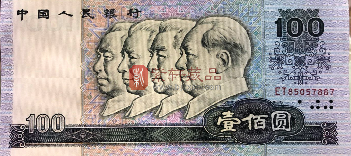 四版荧光币的“鼻祖”80版100彰显出“中国梦”！