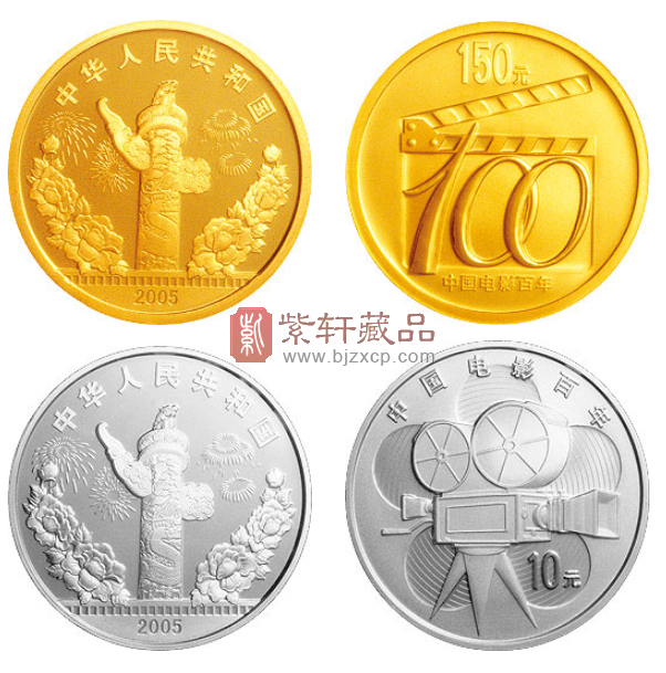 中国电影百年纪念币.png