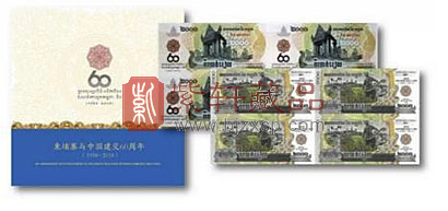柬埔寨央行发行《柬中建交六十周年纪念钞》！