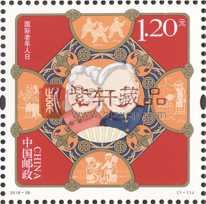 新邮|中国邮政定于10月1日发行《国际老年人日》纪念邮票